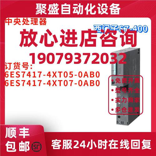 议价6ES7417-4XT05/4XT07-0AB0/OABO 中央处理器 6ES74174XT070AB