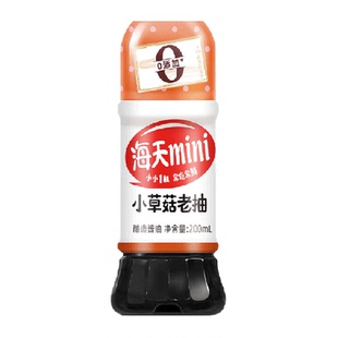 海天小草菇老抽200mlmini小瓶红烧上色酱汁酱油焖炖调料