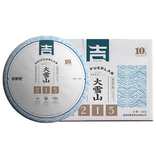 【2系生普散茶】2025春茶头春215大雪山233景迈205小班章普洱生茶