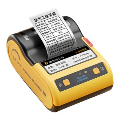 【300DPI高清】德佟DT5150P热转印标签打印机蓝牙亚银多功能线缆合格证便携式固定资产手持碳带不干胶标签机