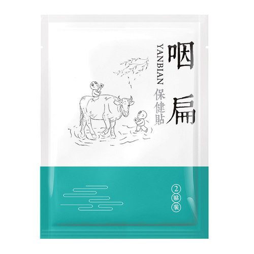 小儿宝宝咽扁贴嗓子异物贴喉咙不舒服疼扁桃体腺样咽喉扁桃贴