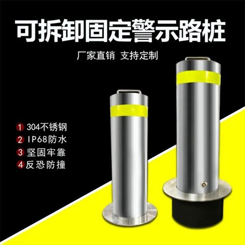 成德可移动阻车路障半自动不锈钢升降路桩电动遥控一体式伸缩路桩