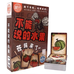 桌游不能说的水果卡牌游戏扑克牌聚会团建解压益智桌面玩具卡纸牌