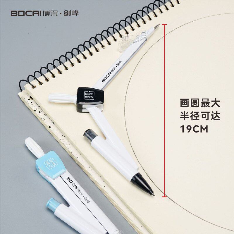 博采8件套安全圆规尺子批发考试学习文具多功能学生套装专用绘图