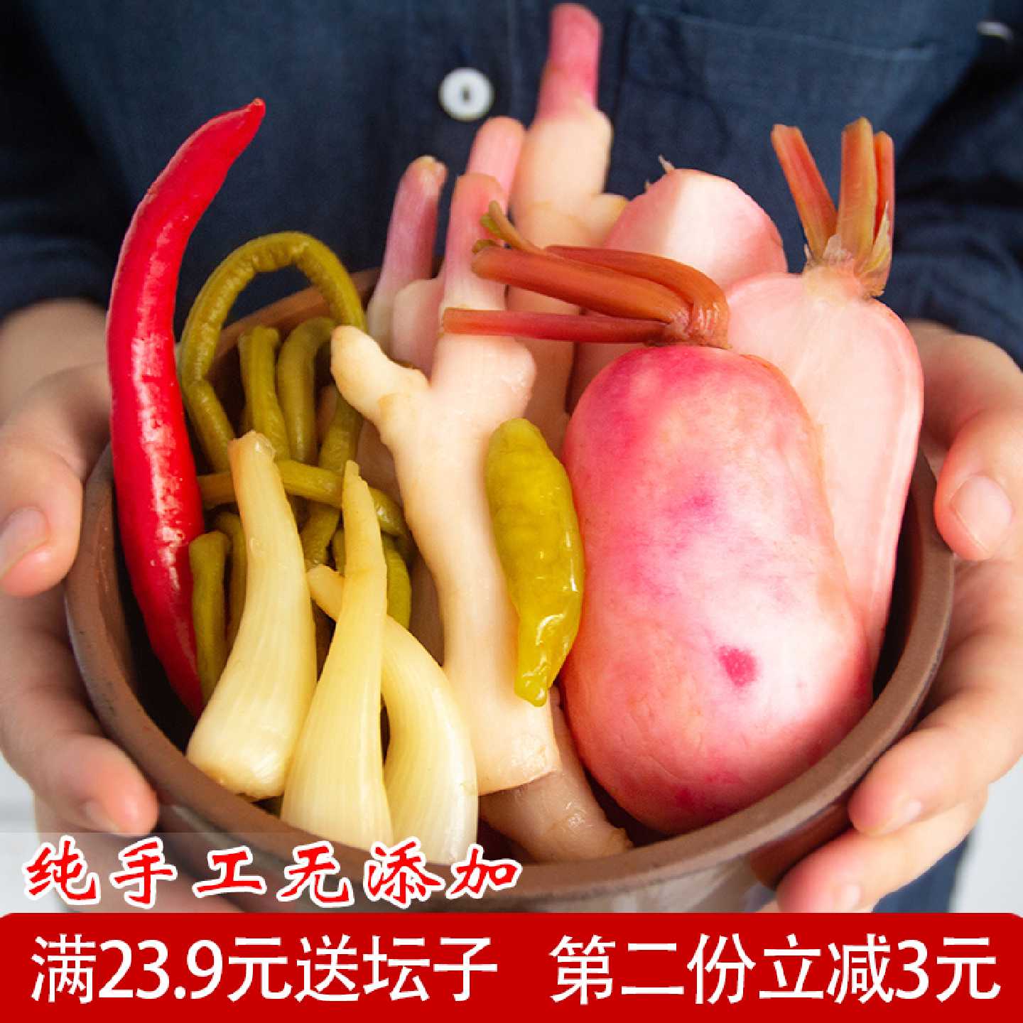 四川泡菜农家自制手工泡菜四川老母水酸萝卜酸豆角老坛腌萝卜550g