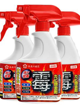 日本进口霉斑清洁剂持久防霉