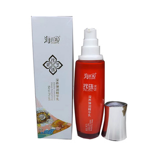 海真珠珍珠灵芝深养弹润精华乳弹润亮泽肌肤透润保湿锁水细腻光滑
