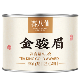 金骏眉红茶特级正宗蜜香养胃黄芽茶叶正品官方旗舰店2025新茶罐装