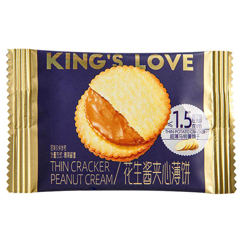 国王的赞赏花生酱夹心酥脆薄饼咸味经典网红零食独立小包装饼干馋