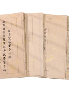 108遍抄经临摹本字帖小楷描红软笔静心地藏经专用初学者宣纸临摹