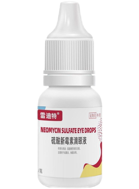 雷迪特宠目清宠物滴眼液眼睛发炎