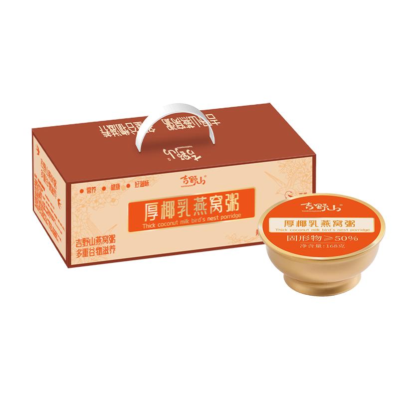 吉野山燕窝粥黑米牛奶椰乳鲜炖
