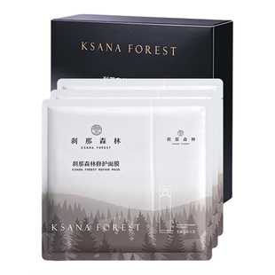 刹那森林专业修护面膜户外紫外线日晒敏感肌速修植物提取贴片面膜
