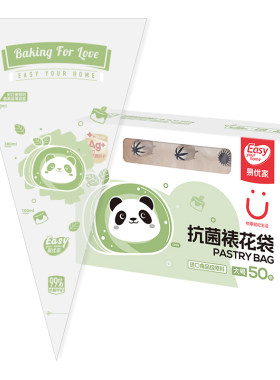 易优家辅食抗菌裱花袋宝宝专用