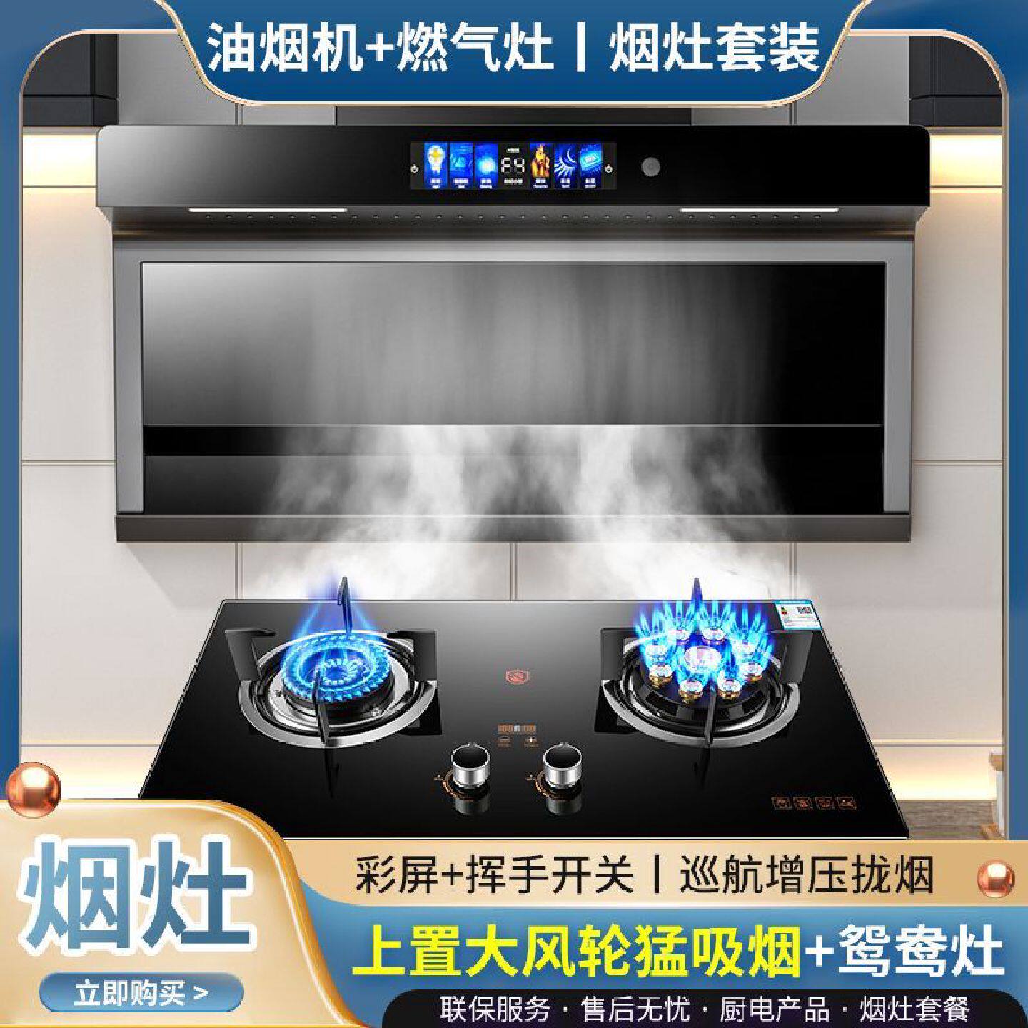 小霸王顶侧双吸油烟机燃气灶套装抽油烟机煤气灶具烟灶套餐两件套