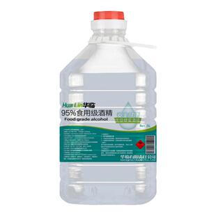 95度食用酒精乙醇5L大桶装皮肤杀菌95%食品级消毒液食品厂专用
