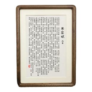 寒窑赋挂画诫子书书法作品摆件实木相框桌面摆台书房办公室破书画