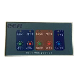 上海东方DFK-QC-2A/2B/1A/1B控制器  DFK-QA2/QA1水泵智能控制器