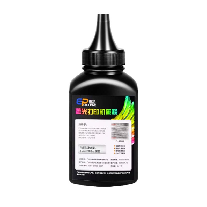 裕品适用佳能CRG-047碳粉MCN image CLASS MLGBP112 113W MCN image CLASS MMGF112 113W黑色激光打印机墨粉