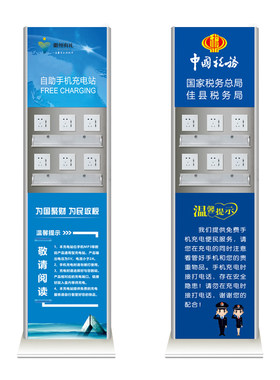 多功能应急充电器立式加油站手机