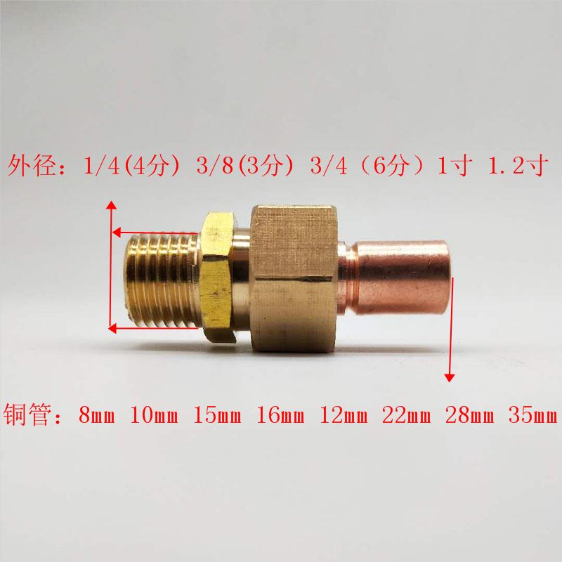 。铜活接外丝承口直通接2分4分外牙承口活接直铜管焊接承口接头配 包装 包装胶垫 原图主图