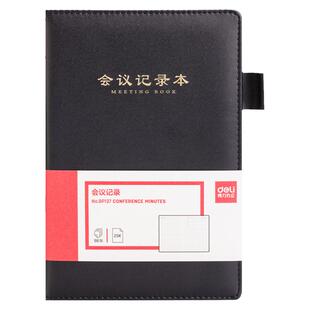 得力16K会议记录本皮面笔记本本子商务记事本加厚简约会议纪要本考研25K笔记本2024年新款工作笔记办公用品