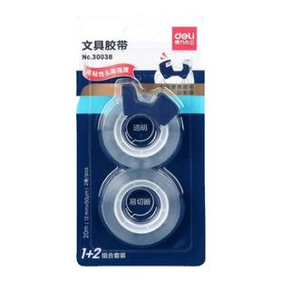 得力透明胶带学生用12mm/18mm强力胶带防水胶带隐形胶带小单面胶胶带分装配套切割器胶带座小巧便捷家庭用