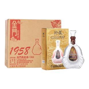 金门高粱酒珍藏1958箱装53度600mL x6 清香高度粮食白酒