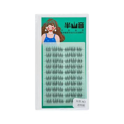 9mm短款女团ACE免胶假睫毛