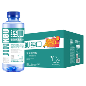 经口葡萄糖补水液500ml*6瓶