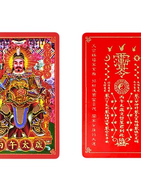 卡锦囊镀金文哲大将军