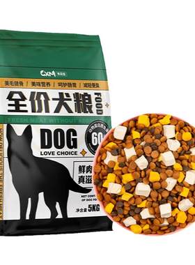中华田园犬土狗专用狗粮成犬幼犬