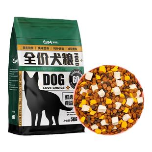 土狗狗粮20斤装中华田园犬专用小幼犬成犬通用型小型犬10大型犬40