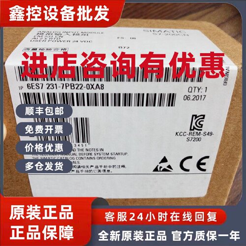议价西门子 6ES7231-7PB22-0XA8/0XA0摸块EM231 231-7PD22-0XA8/0