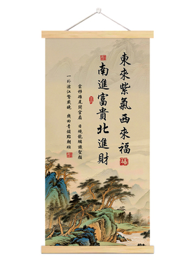 官方正品紫气东来福字画客厅挂画