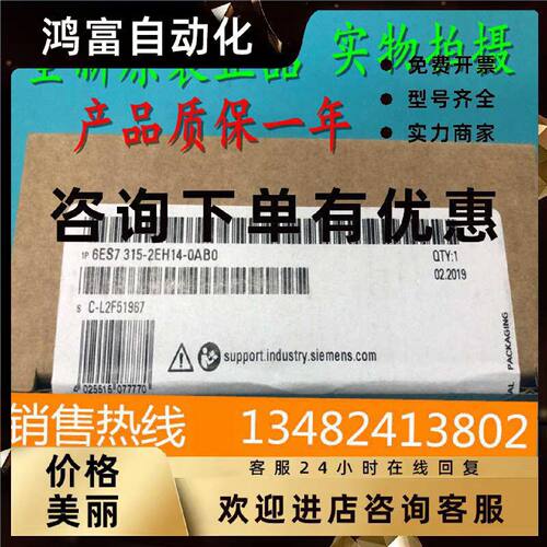 议价1P 6ES7315-2EH14-0AB0西门子CPU 315-2 PN/DP 6ES73152EH140