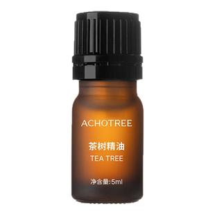 ACHOTREE茶树单方精油清冽安心洁净澳洲产天然植物草本香精油香薰