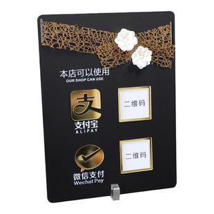 二维码展示牌qrcode立牌店铺加好友收付款亚克力收银钱二维码摆台