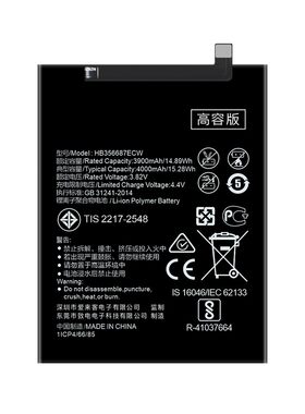 适用于华为原装正品电池