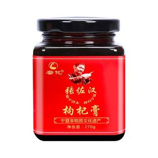 宁夏张佐汉金髓煎非遗技艺古法熬制枸杞膏无硫染色滋养健康送礼