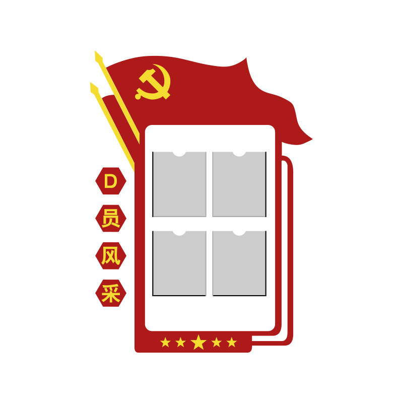 博尼亚党建办公室立体墙贴