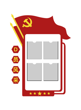 博尼亚党建办公室立体墙贴