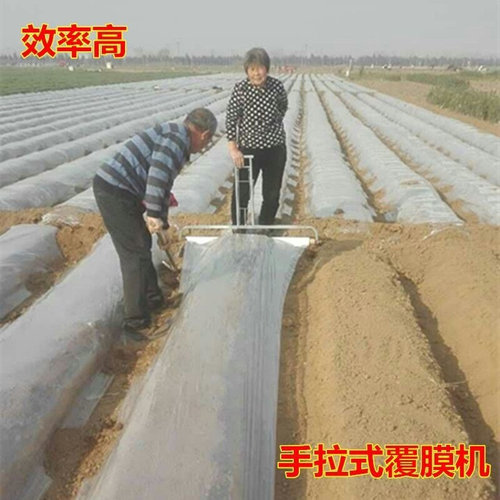 新款农用盖地膜工具 手拉式覆膜机 铺膜机 省力耐用 耕种机械薄膜