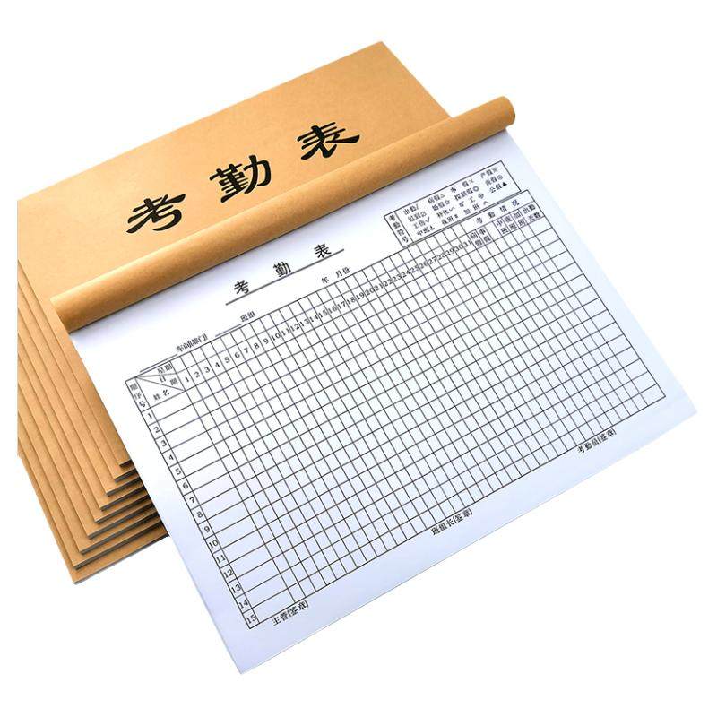 考勤表出勤表考勤本财务用品员工签到本记工考勤簿加班记工记账本