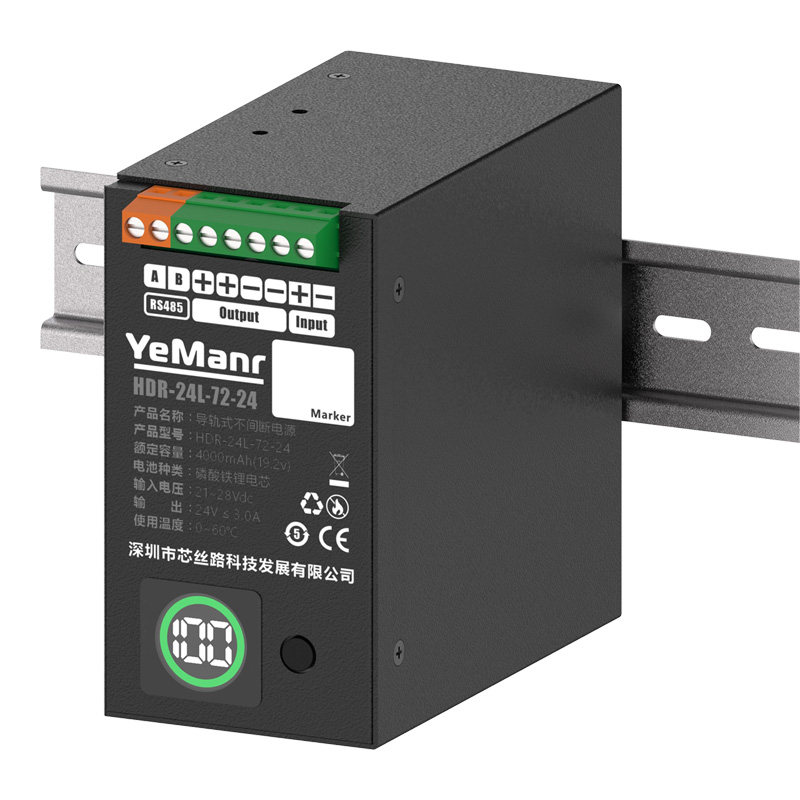 导轨式不间断电源12V24V轨道UPS磷酸铁锂备用电源 光伏四可柜UPS