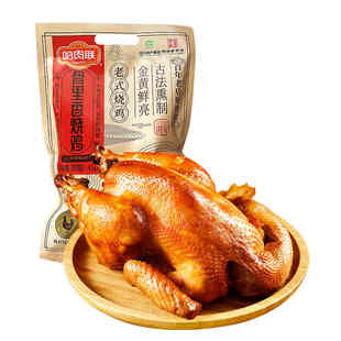 哈肉联熏鸡骨里香烧鸡450g正宗东北大烧鸡熟食整只鸡开袋即食