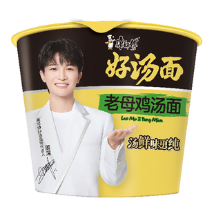 【49元任选10件】康师傅方便面老母鸡汤面牛尾汤桶装泡面宿舍速食