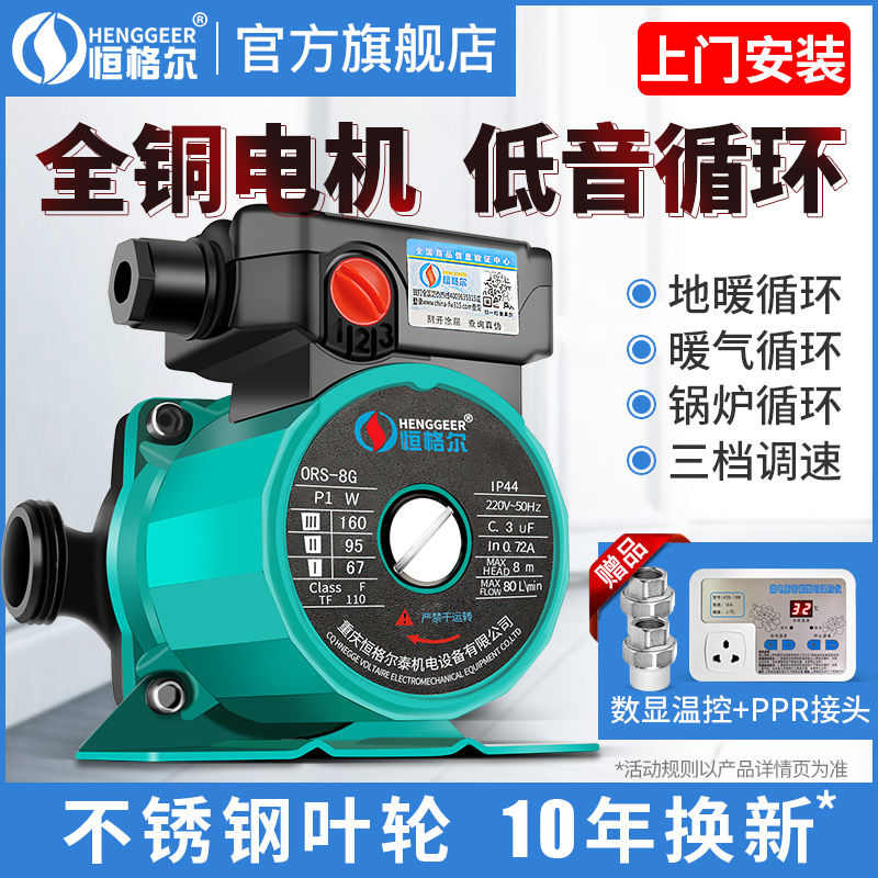 暖气循环泵家用全自动低音管道泵压力泵热水泵地暖循环泵超