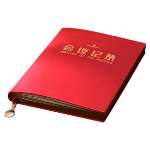 文创艺新款B5会议记录本商务办公定制可印logo高颜值软皮加厚企业定做工作安排会议纪要用笔记本本子高档精致