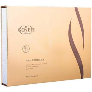 海济德家优品姬灵羊胚胎素欣甘宝贝羊胚胎焕颜精华液官方旗舰正品